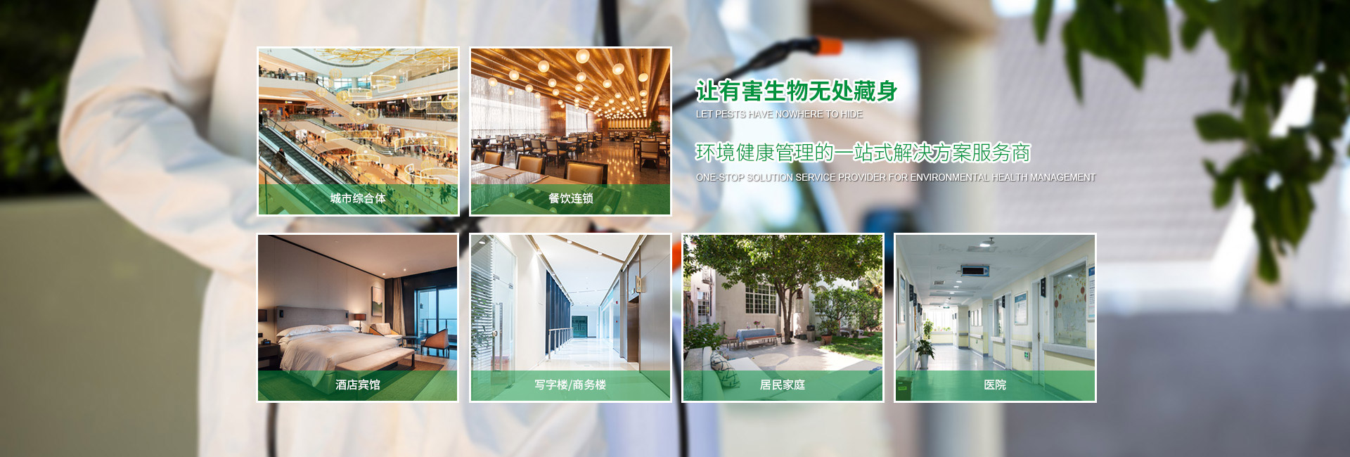 深圳市万康环境管理有限公司